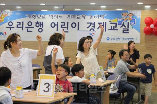 1일 우리은행이 개최한 어린이 경제교실에 참여한 아이들과 학부모들이 교육에 참여하고 있다.